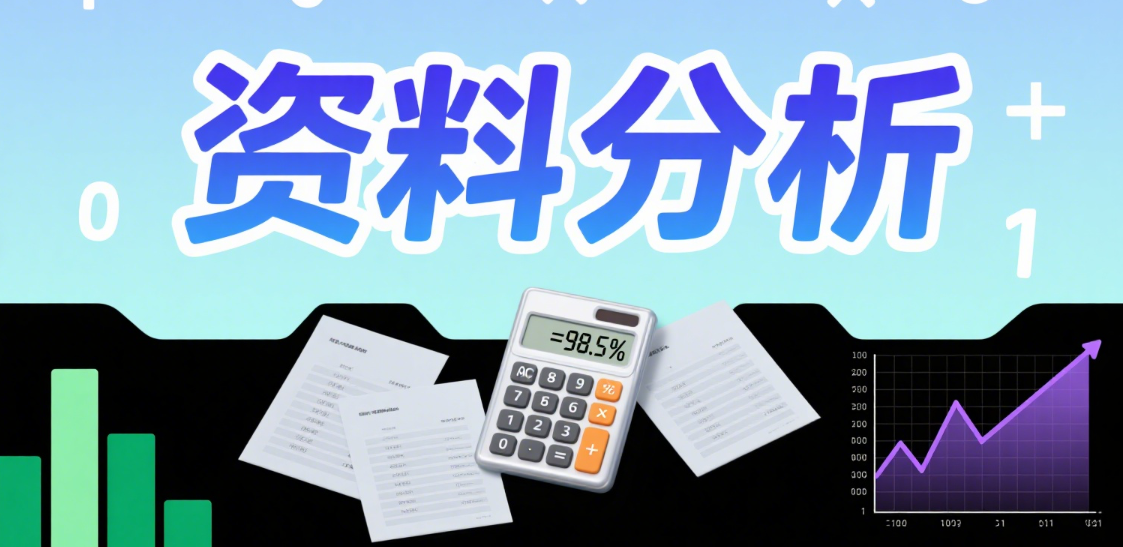 资料分析总结-公务员-资源互助站 - 乐于分享 - 考公人的栖息地